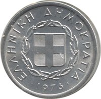 20 Lepta obverse