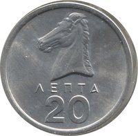20 Lepta reverse