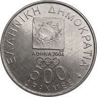 500 Drachmai obverse