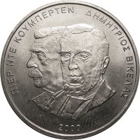 500 Drachmai reverse