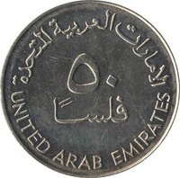 50 Fils obverse