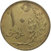 10 Kuruş reverse