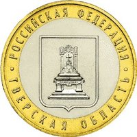 10 Rubles reverse