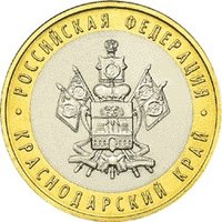 10 Rubles reverse
