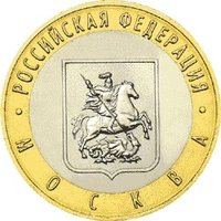 10 Rubles reverse