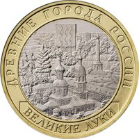 10 Rubles reverse