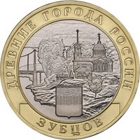 10 Rubles reverse