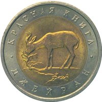 50 Rubles reverse