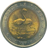 50 Rubles reverse