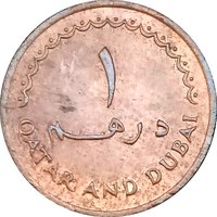 1 Dirham reverse