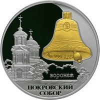 3 Rubles reverse