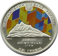 2 Hryvni obverse