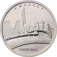 5 Rubles reverse
