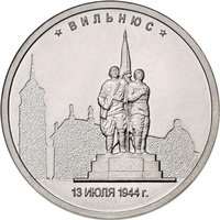 5 Rubles reverse