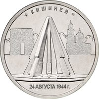 5 Rubles reverse