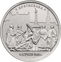 5 Rubles reverse