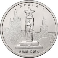 5 Rubles reverse