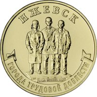 10 Rubles reverse