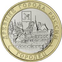 10 Rubles reverse