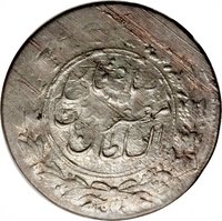 1 White Shahi obverse