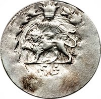 1 White Shahi reverse