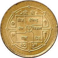 1 Rupee obverse