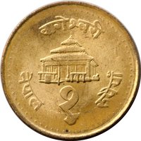 1 Rupee reverse