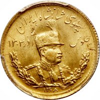 2 Pahlavī obverse