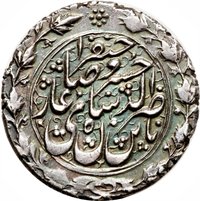 1 Qiran obverse