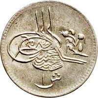 1 Qirsh obverse