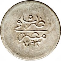 1 Qirsh reverse