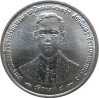 1 Satang obverse