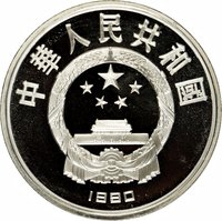 10 Yuan obverse
