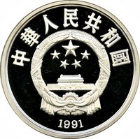 50 Yuan obverse