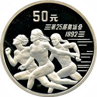 50 Yuan reverse