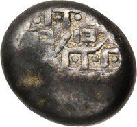 "Tenpō Mameitagin" obverse