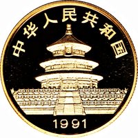 50 Yuan obverse