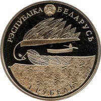 1 Ruble obverse