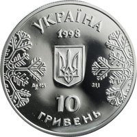 10 Hryven obverse