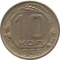 10 Kopecks reverse
