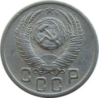 15 Kopecks obverse