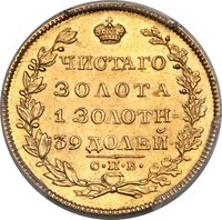 5 Rubles reverse