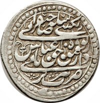 4 Shahi reverse