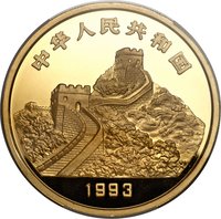 500 Yuan obverse