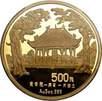 500 Yuan reverse