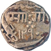 1 Rupee obverse