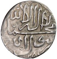 5 Shahi reverse