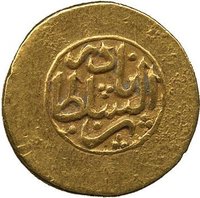 1 Ashrafi obverse