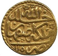 1 Ashrafi reverse