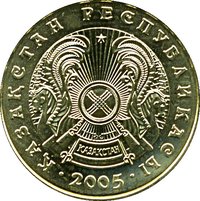 1 Tenge obverse